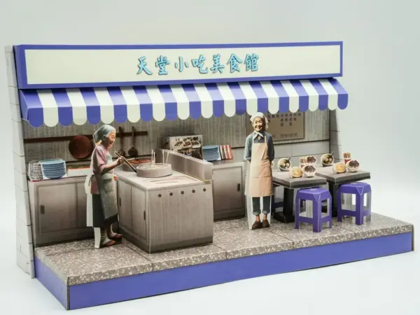 紙紮天堂小吃美食館-2